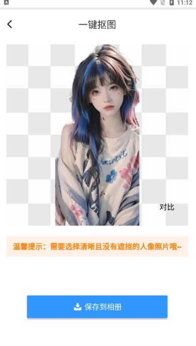 美美P图秀软件下载手机版 美美P图秀软件下载手机版
