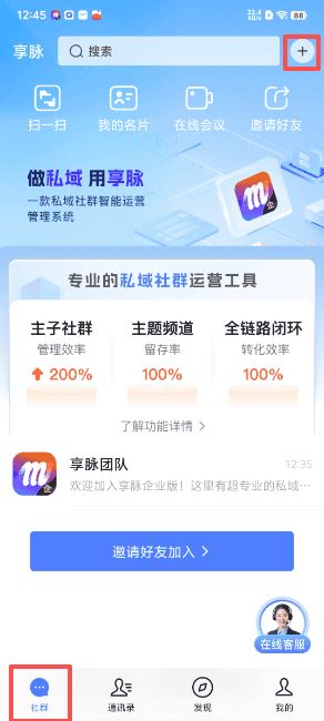 享脉企业版下载app 享脉企业版下载app