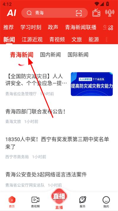 三江源客户端