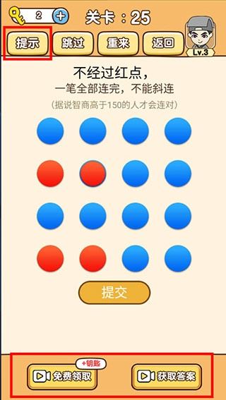 全民烧脑3