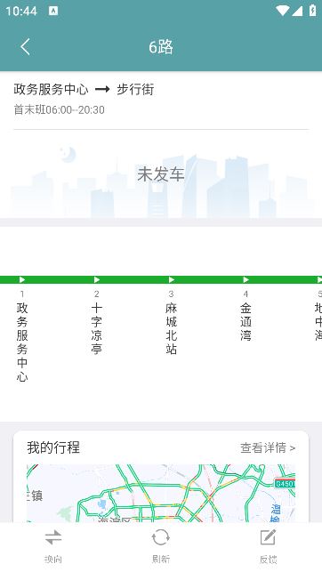 麻城公交app手机版 麻城公交app手机版
