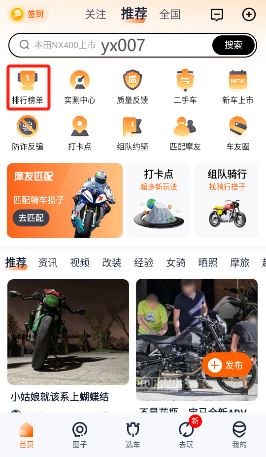 机车圈二手车app下载 机车圈二手车app下载