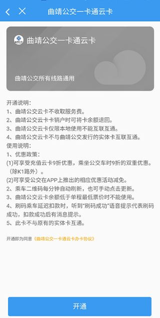 曲靖公交app下载官方版 曲靖公交app下载官方版