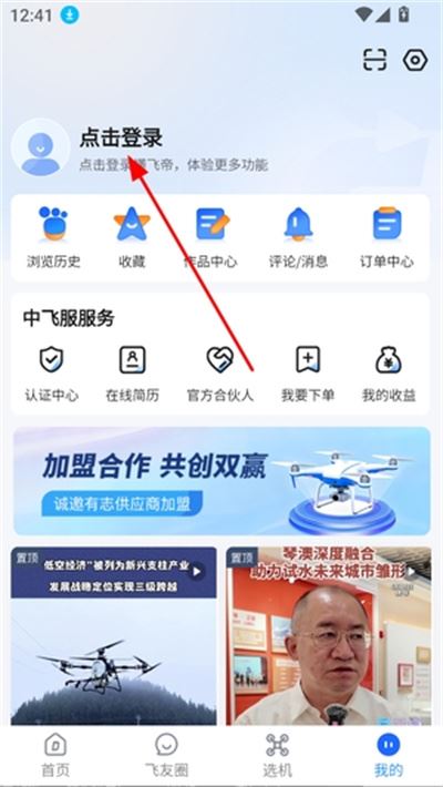 懂飞帝 懂飞帝
