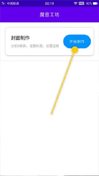 魔音工坊