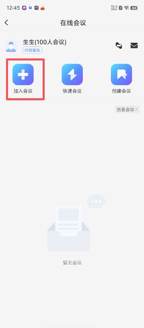 享脉企业版下载 享脉企业版下载