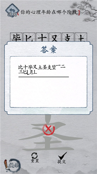 怎么玩配图4