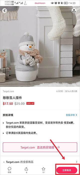 北美省钱快报官方app 北美省钱快报官方app