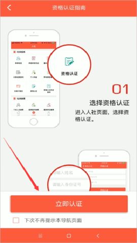 菏泽人社 5.4.0 官方版