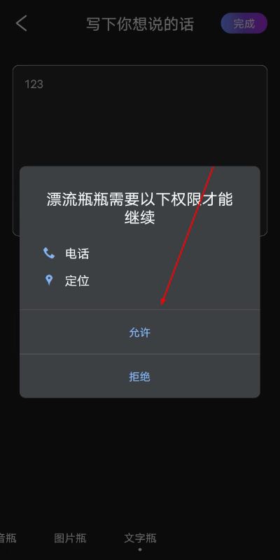漂流瓶瓶