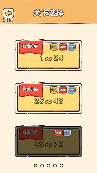 全民烧脑3
