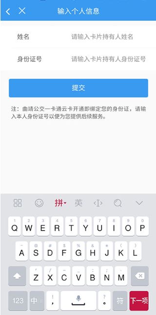 曲靖公交app下载官方版 曲靖公交app下载官方版