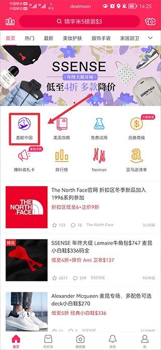 北美省钱快报 北美省钱快报