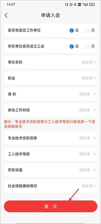 太原工会 太原工会