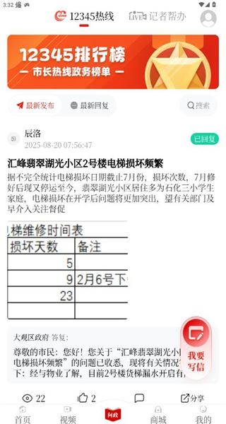 掌上安庆客户端