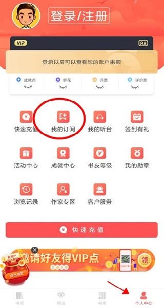 飞卢小说app免费下载 飞卢小说app免费下载