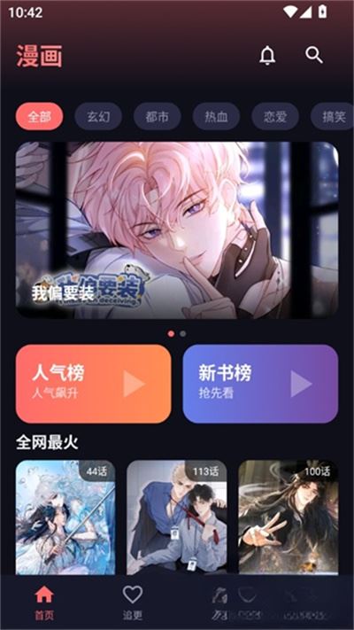 漫小社漫画 漫小社漫画