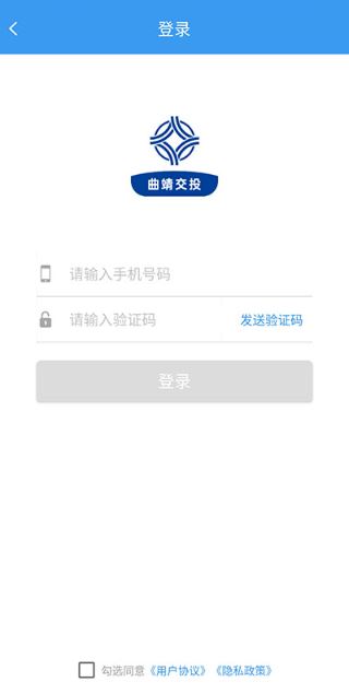 曲靖公交app下载官方版 曲靖公交app下载官方版