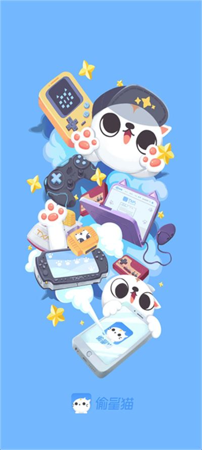 偷星猫