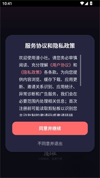 漫小社漫画 漫小社漫画