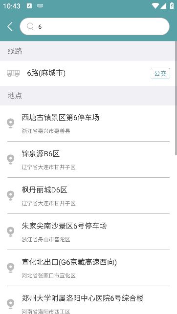 麻城公交app手机版 麻城公交app手机版