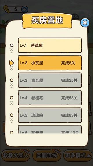 全民烧脑3