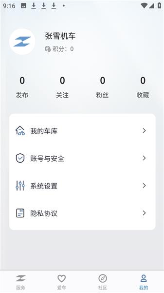 怎么登录账号配图2