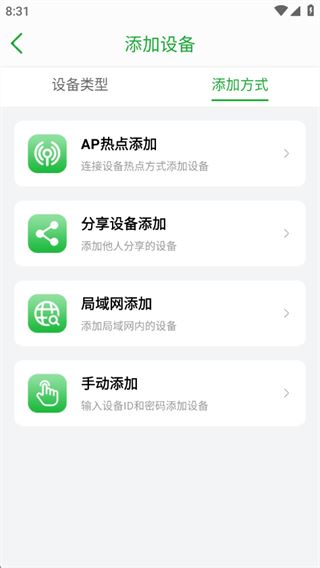摄像头监控seetong下载最新版