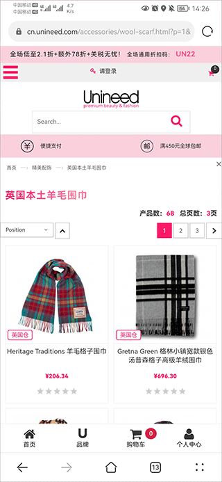 北美省钱快报app下载 北美省钱快报app下载