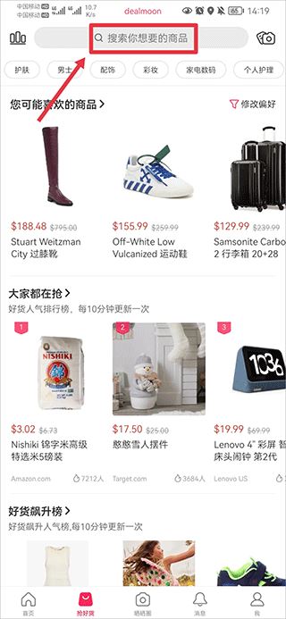 北美省钱快报 北美省钱快报