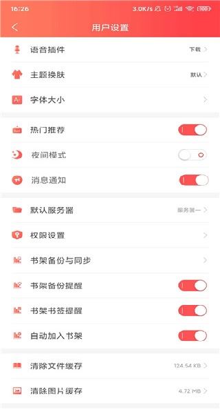飞卢小说app免费下载 飞卢小说app免费下载