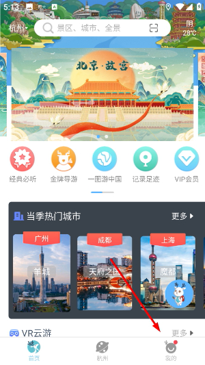 小鹿导游