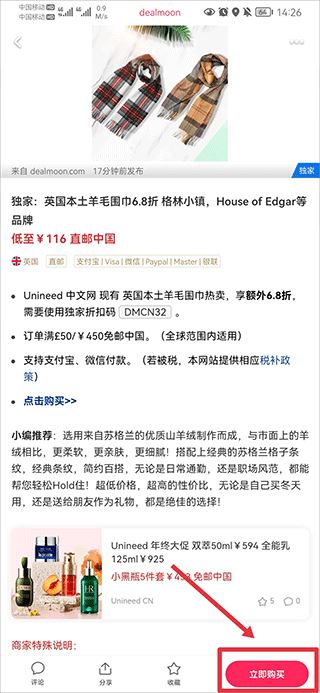 北美省钱快报 北美省钱快报