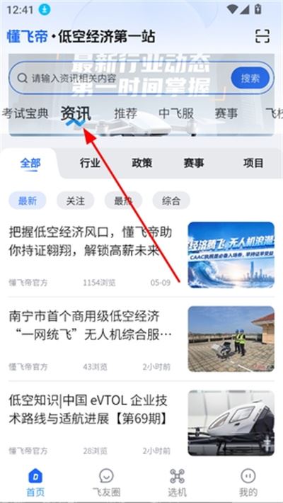 懂飞帝 懂飞帝
