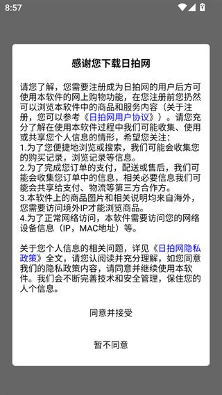 日拍网