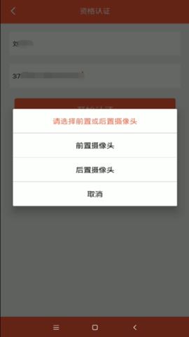 菏泽人社 5.4.0 官方版