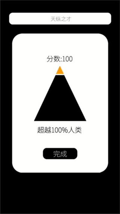 我的属性