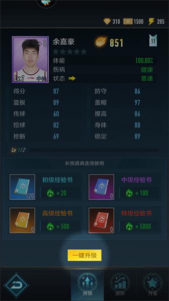 新手攻略配图9