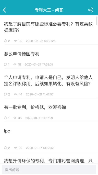 专利大王软件 专利大王软件