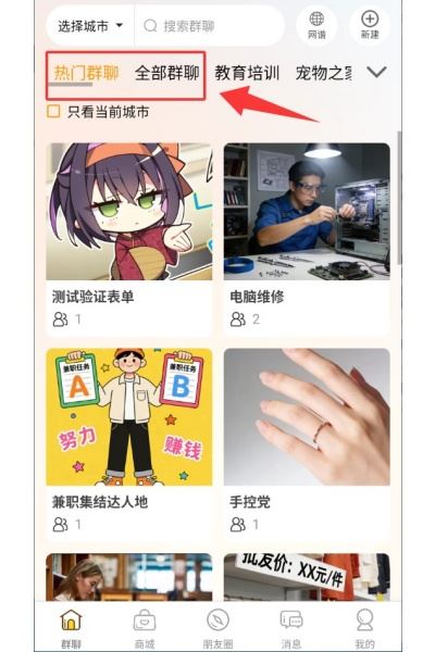 群引力官方版 群引力官方版