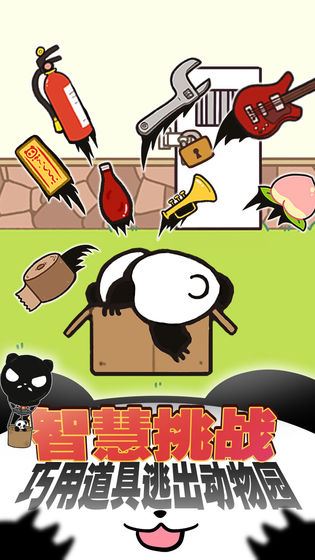 熊猫永不为奴官方正版