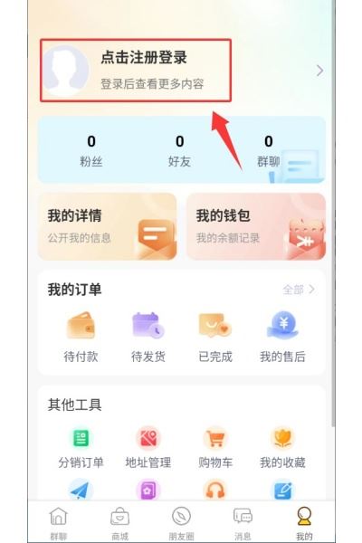 群引力官方版 群引力官方版