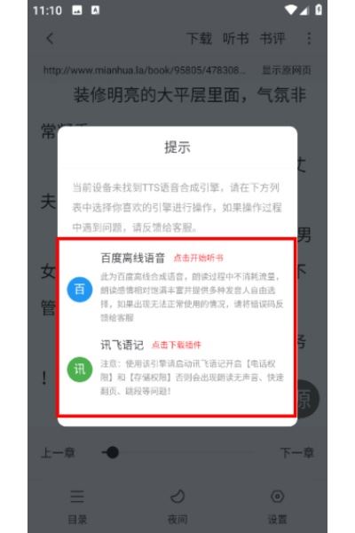 肥猫阅读官方版 肥猫阅读官方版