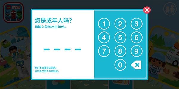 乐高积木世界中文版