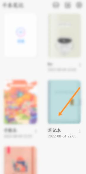 千本笔记下载免费版 千本笔记下载免费版
