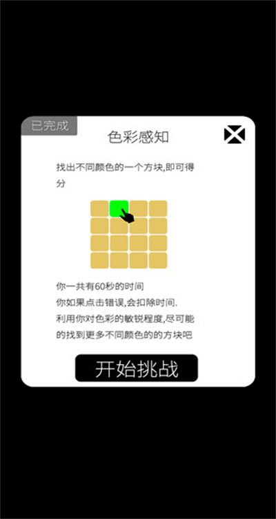 我的属性