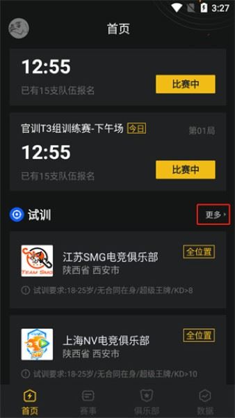 和平精英训练营手机版 和平精英训练营手机版