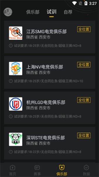 和平精英训练营手机版 和平精英训练营手机版
