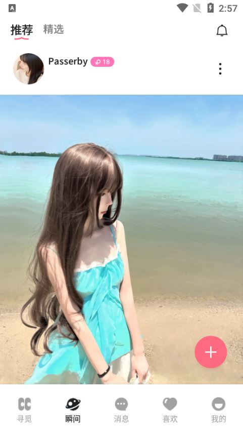 Doslax交友软件 Doslax交友软件