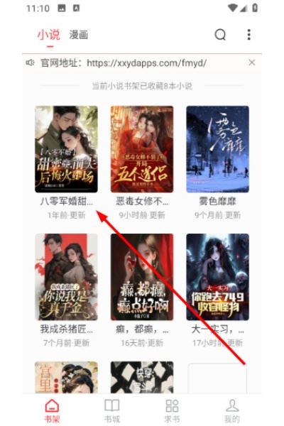 肥猫阅读官方版 肥猫阅读官方版